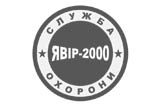 Явір-2000