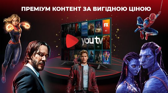 Цифрове телебачення YouTV: світ розваг у вас вдома