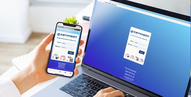 Зустрічайте новий Особистий кабінет та Сетілайт Агент!