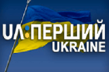 UA_Перший