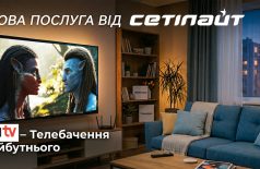 Цифрове телебачення YouTV: світ розваг у вас вдома